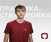 Приглашаем на практику и стажировку!